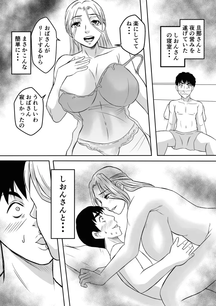 Henna Hanashi... Seibo-tachi no Kataru Monogatari Fhentai - Page 4
