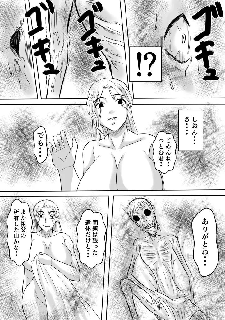 Henna Hanashi... Seibo-tachi no Kataru Monogatari Fhentai - Page 5