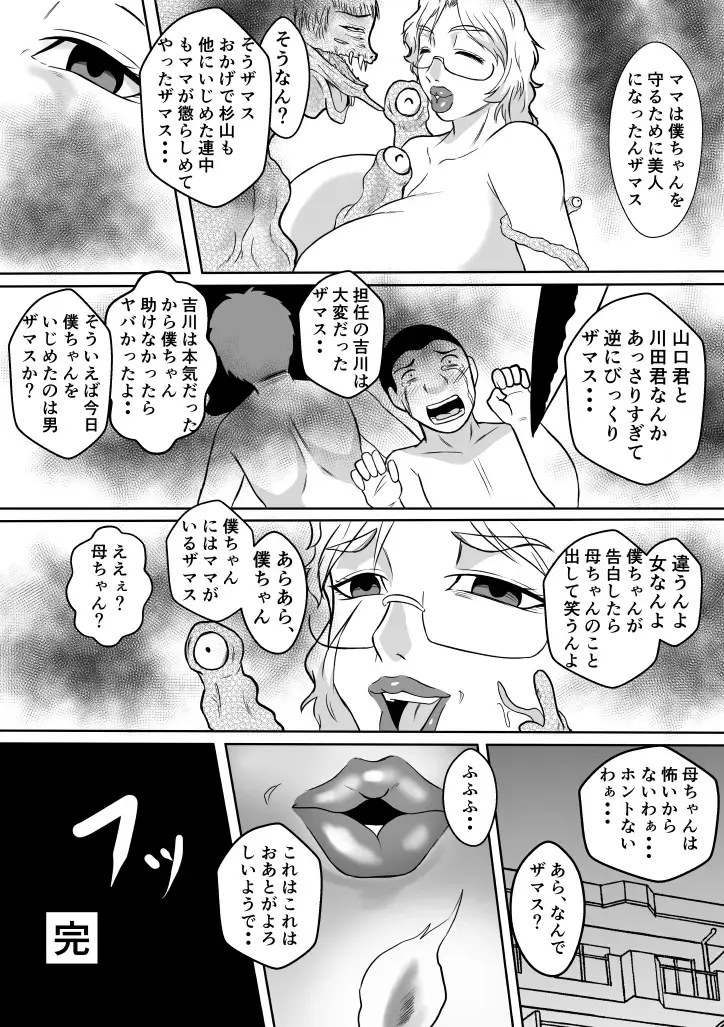 Henna Hanashi... Seibo-tachi no Kataru Monogatari Fhentai - Page 11