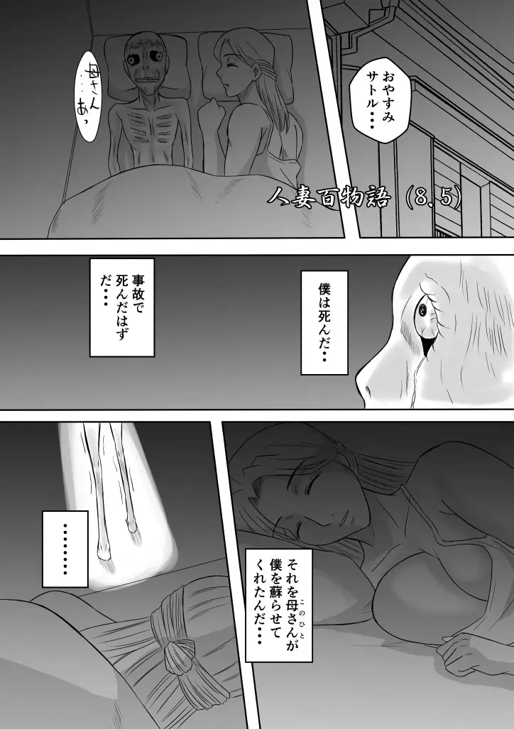 Henna Hanashi... Seibo-tachi no Kataru Monogatari Fhentai - Page 27