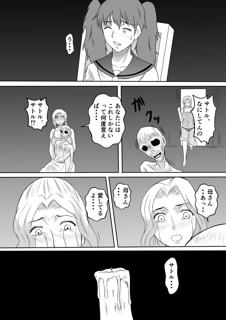 Henna Hanashi... Seibo-tachi no Kataru Monogatari Fhentai - Page 29