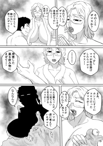 Henna Hanashi... Seibo-tachi no Kataru Monogatari Fhentai - Page 10