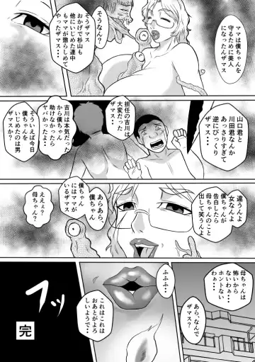 Henna Hanashi... Seibo-tachi no Kataru Monogatari Fhentai - Page 11