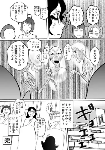 Henna Hanashi... Seibo-tachi no Kataru Monogatari Fhentai - Page 26