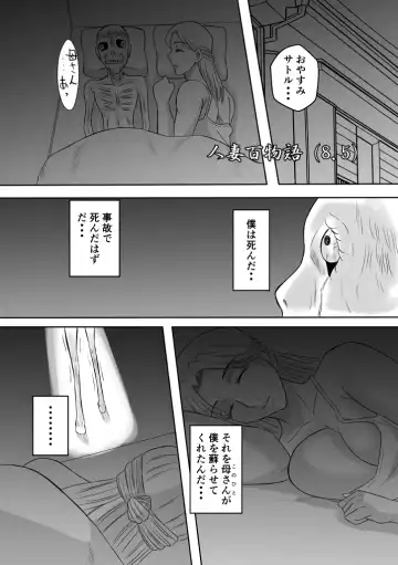 Henna Hanashi... Seibo-tachi no Kataru Monogatari Fhentai - Page 27