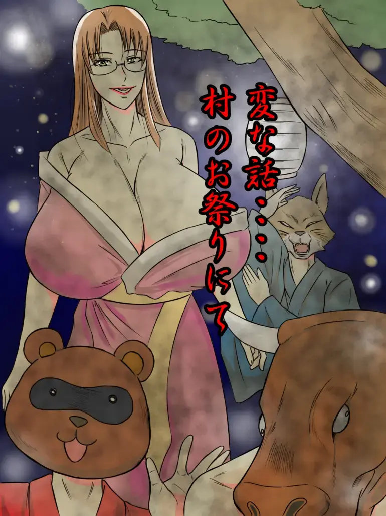 Henna Hanashi #13 Fhentai - Page 1