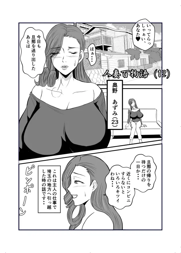 Henna Hanashi #13 Fhentai - Page 2