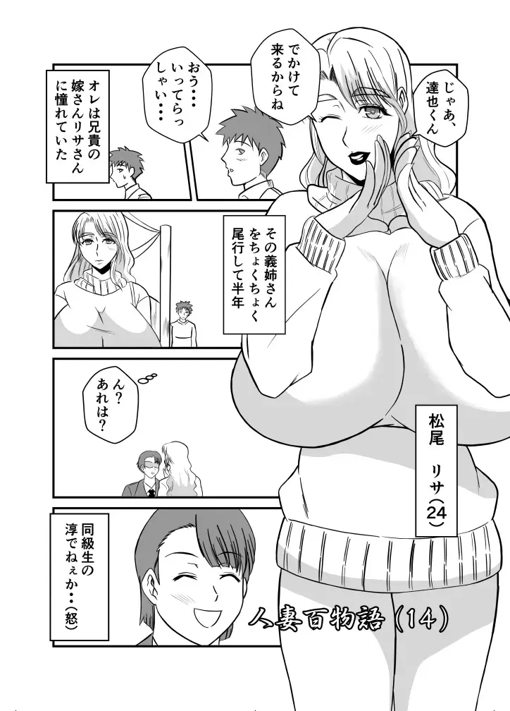 Henna Hanashi #13 Fhentai - Page 12