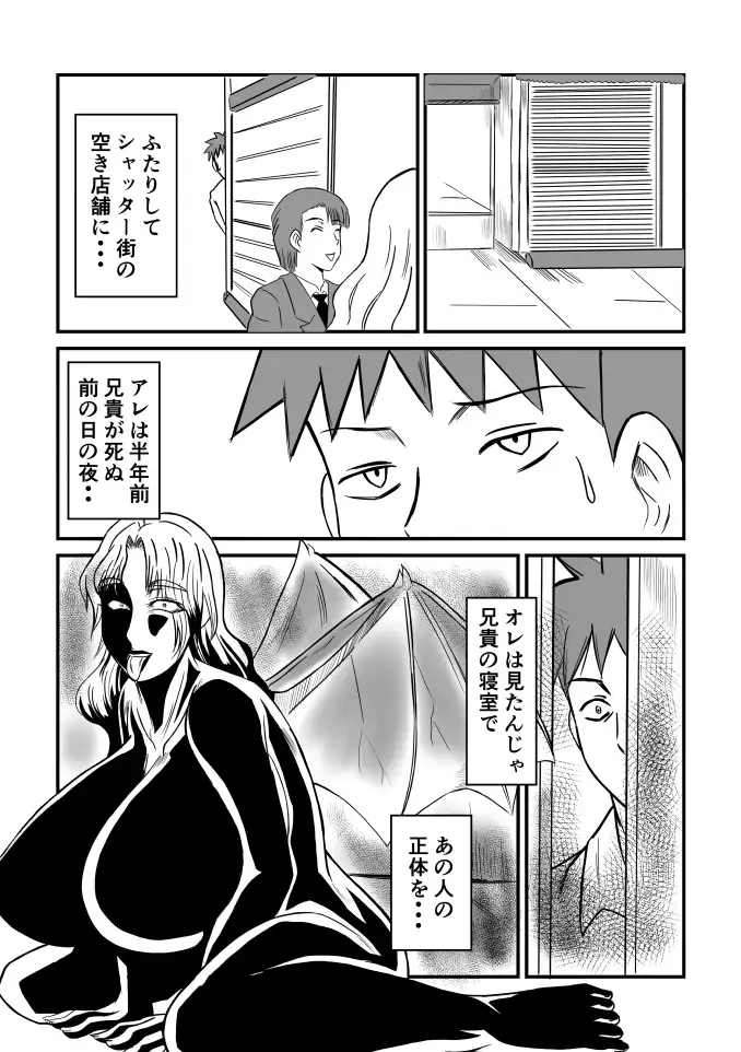 Henna Hanashi #13 Fhentai - Page 13