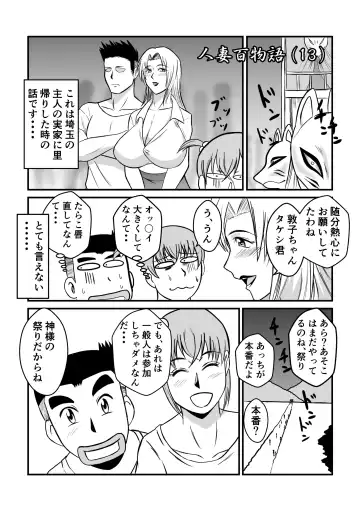 Henna Hanashi #13 Fhentai - Page 7