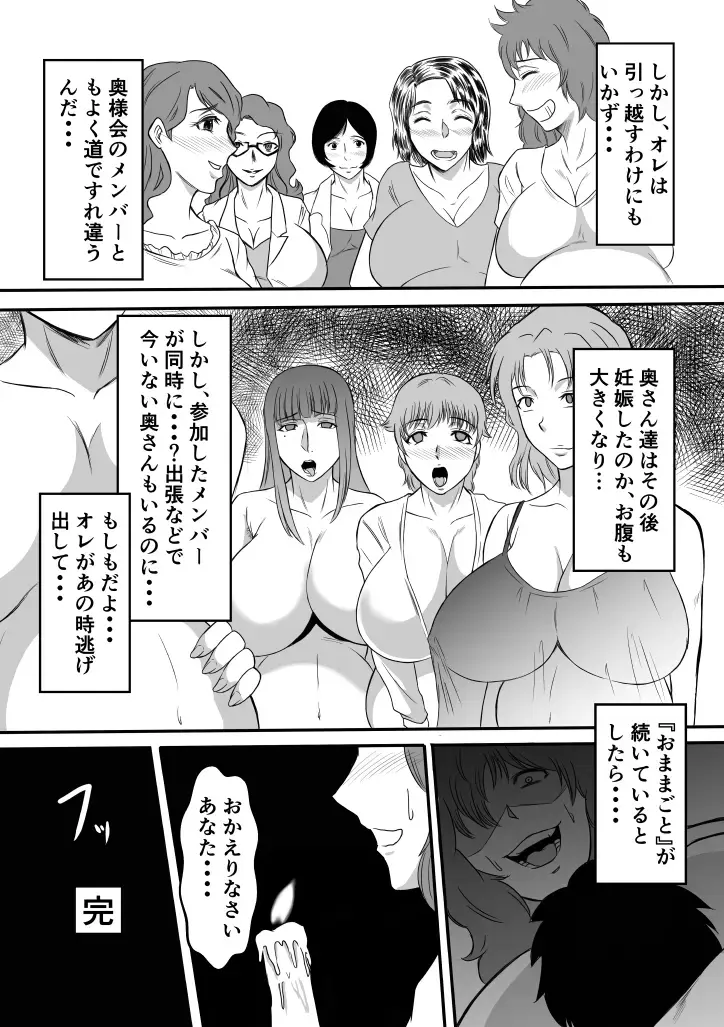 Henna Hanashi... Shounen-tachi no Mita Inmu Fhentai - Page 16