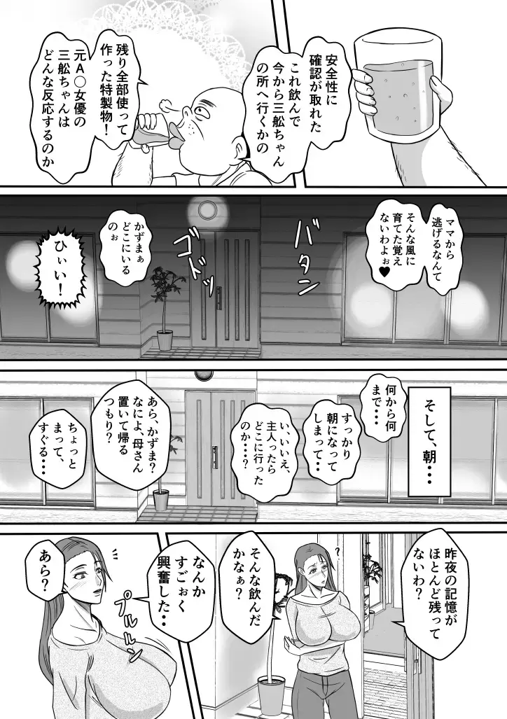 Henna Hanashi... Shounen-tachi no Mita Inmu Fhentai - Page 20