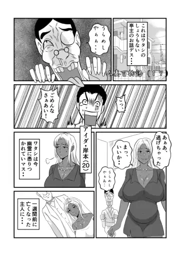 Henna Hanashi... Shounen-tachi no Mita Inmu Fhentai - Page 2