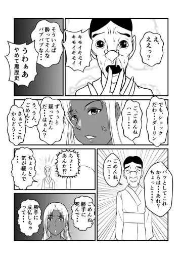 Henna Hanashi... Shounen-tachi no Mita Inmu Fhentai - Page 5