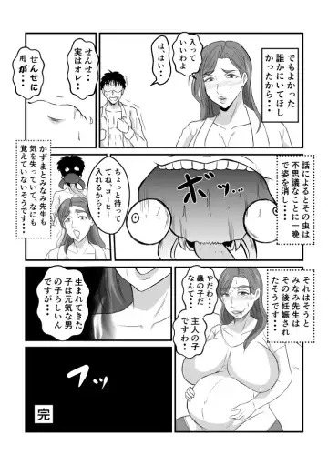 Henna Hanashi... Shounen-tachi no Mita Inmu Fhentai - Page 11