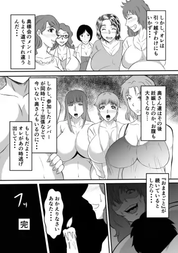 Henna Hanashi... Shounen-tachi no Mita Inmu Fhentai - Page 16