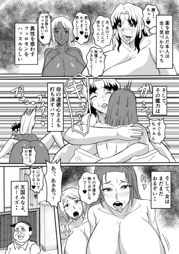 Henna Hanashi... Shounen-tachi no Mita Inmu Fhentai - Page 19
