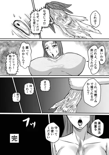 Henna Hanashi... Shounen-tachi no Mita Inmu Fhentai - Page 21