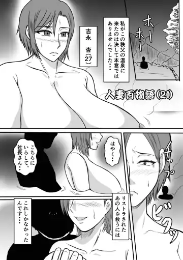 Henna Hanashi... Shounen-tachi no Mita Inmu Fhentai - Page 22