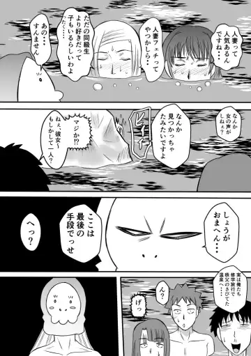 Henna Hanashi... Shounen-tachi no Mita Inmu Fhentai - Page 30