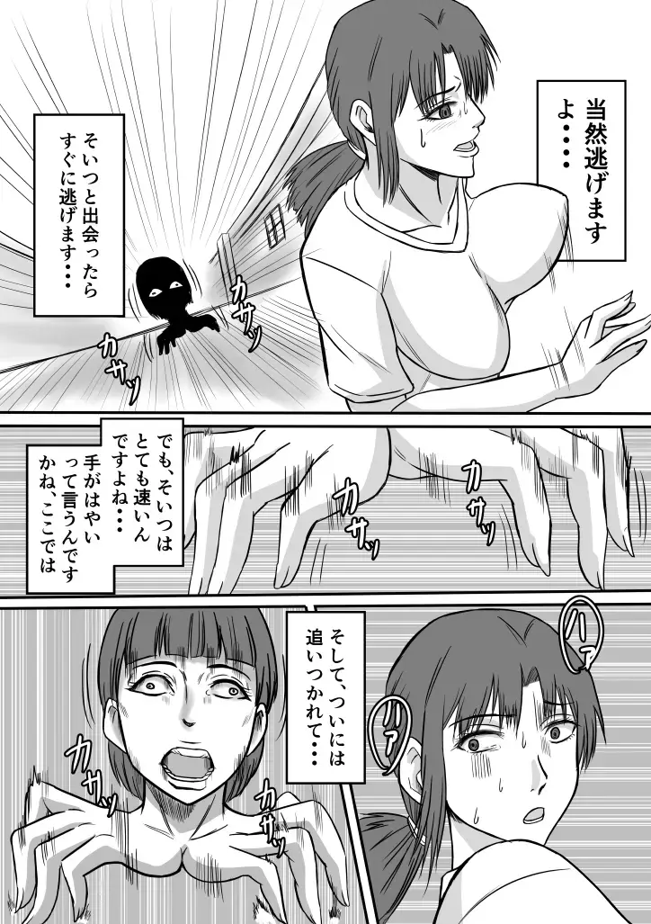 Henna Hanashi... Gakkou no Onna-tachi no Kaidan... Fhentai - Page 14