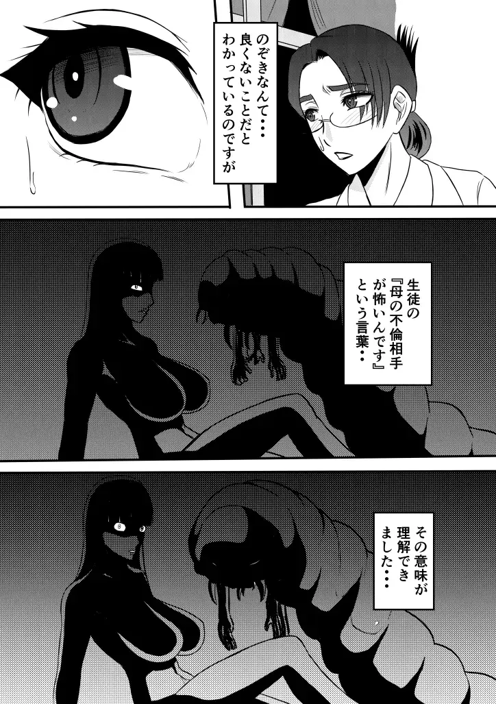 Henna Hanashi... Gakkou no Onna-tachi no Kaidan... Fhentai - Page 19
