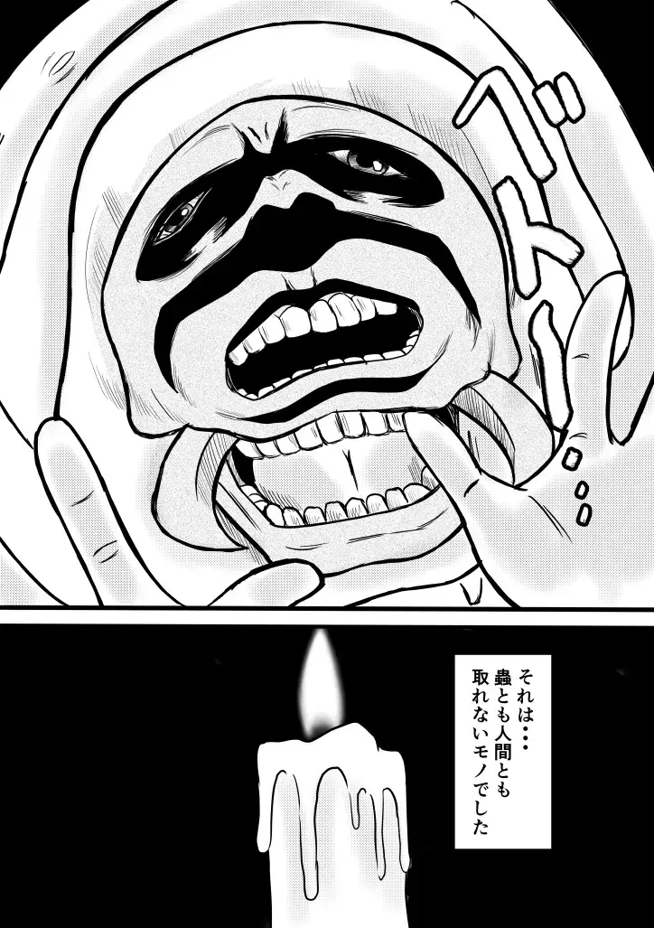 Henna Hanashi... Gakkou no Onna-tachi no Kaidan... Fhentai - Page 20