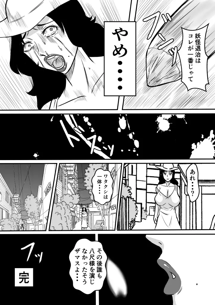 Henna Hanashi... Gakkou no Onna-tachi no Kaidan... Fhentai - Page 26