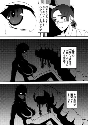 Henna Hanashi... Gakkou no Onna-tachi no Kaidan... Fhentai - Page 19