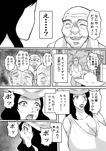Henna Hanashi... Gakkou no Onna-tachi no Kaidan... Fhentai - Page 24
