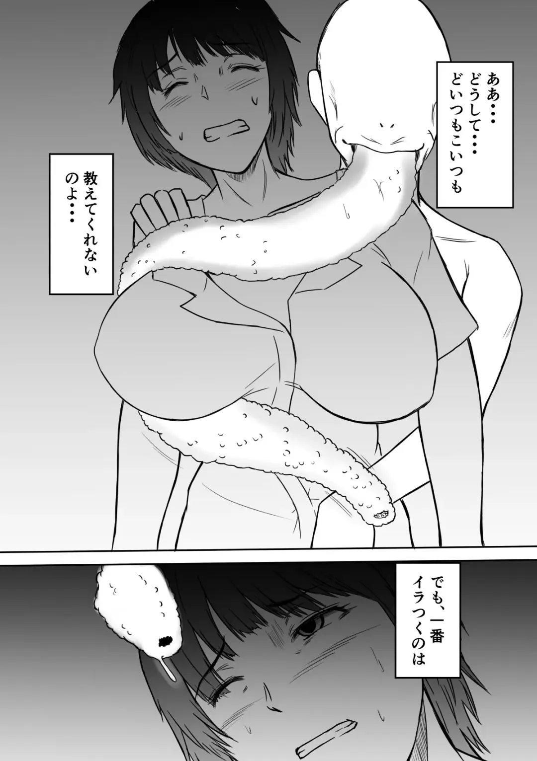 Henna Hanashi... Hitozuma Hyakumonogatari Fhentai - Page 5