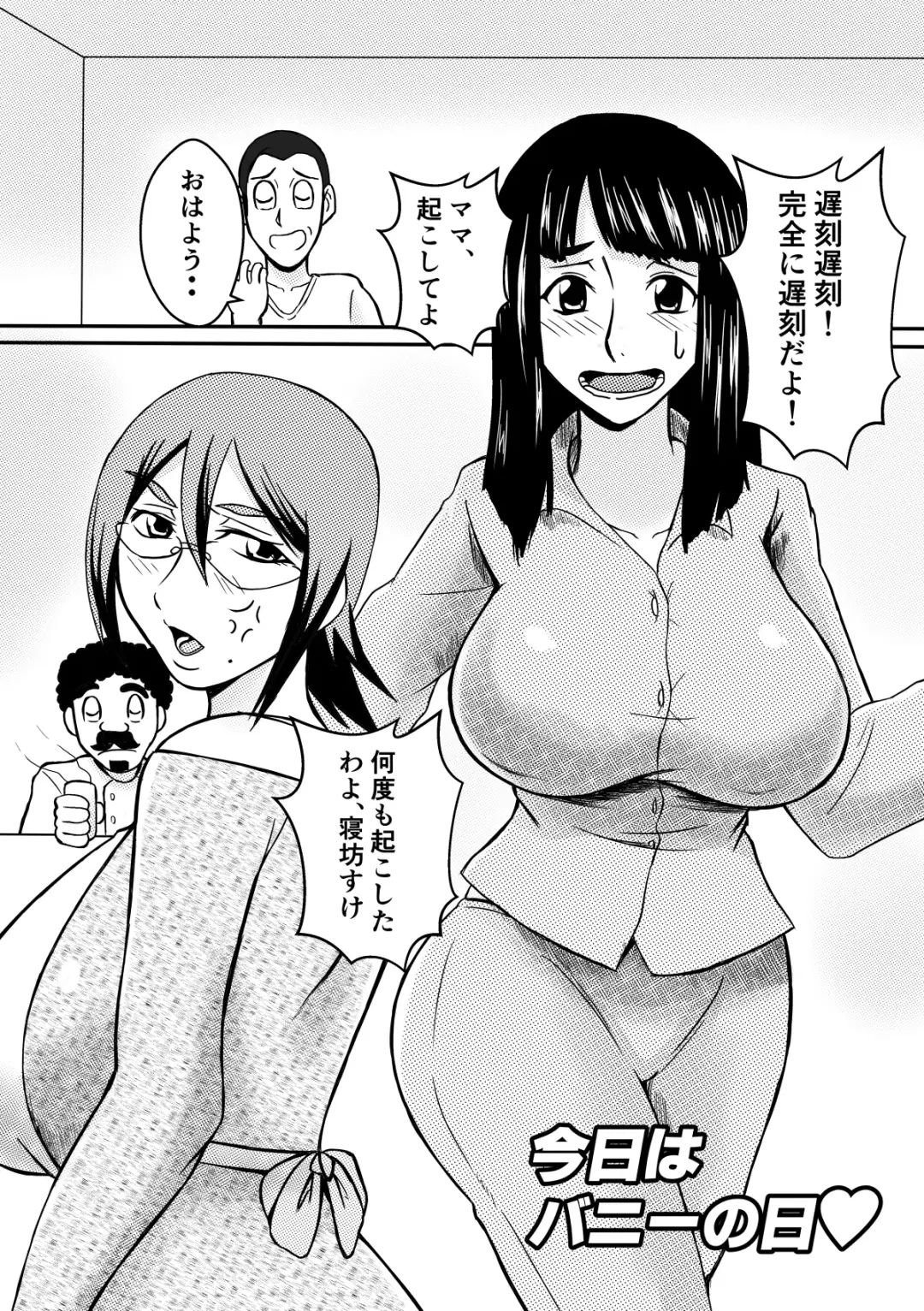 Henna Hanashi... Hitozuma Hyakumonogatari Fhentai - Page 22