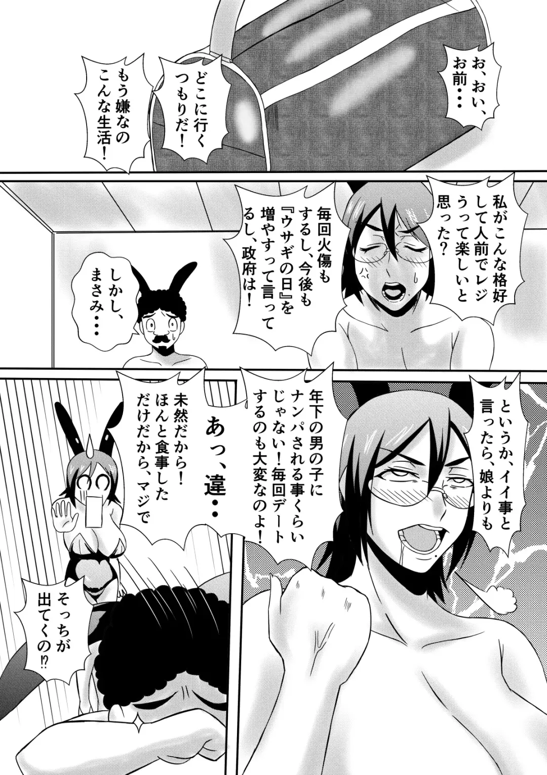 Henna Hanashi... Hitozuma Hyakumonogatari Fhentai - Page 29