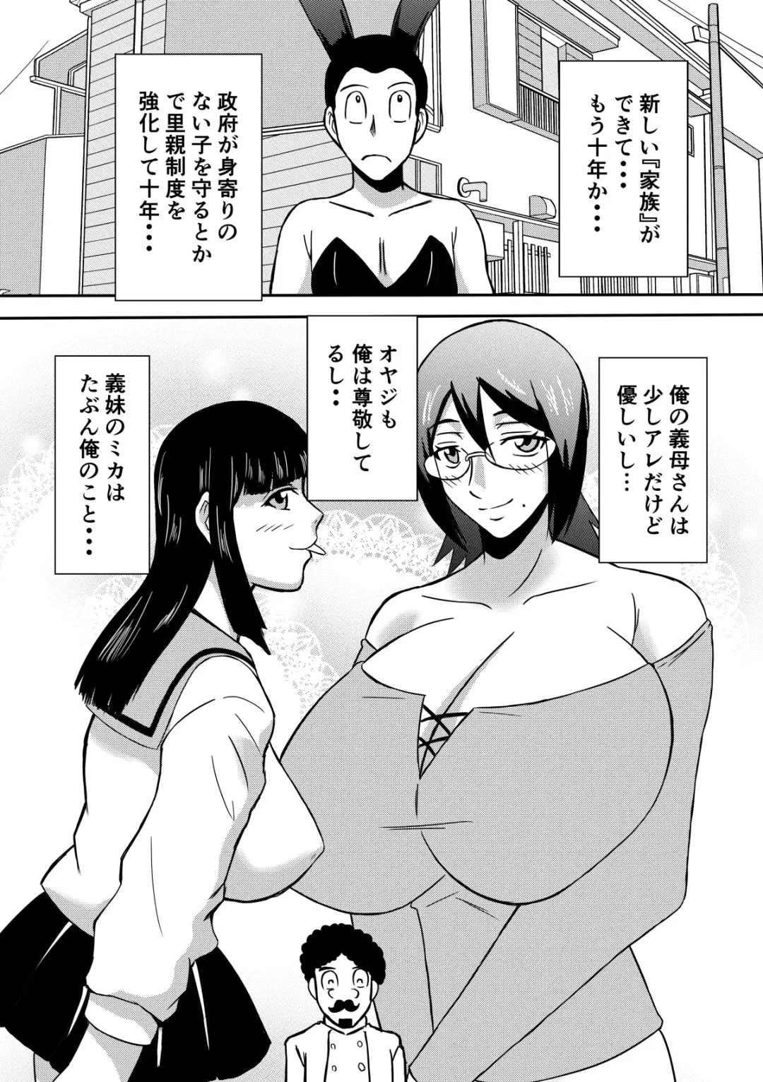 Henna Hanashi... Hitozuma Hyakumonogatari Fhentai - Page 33