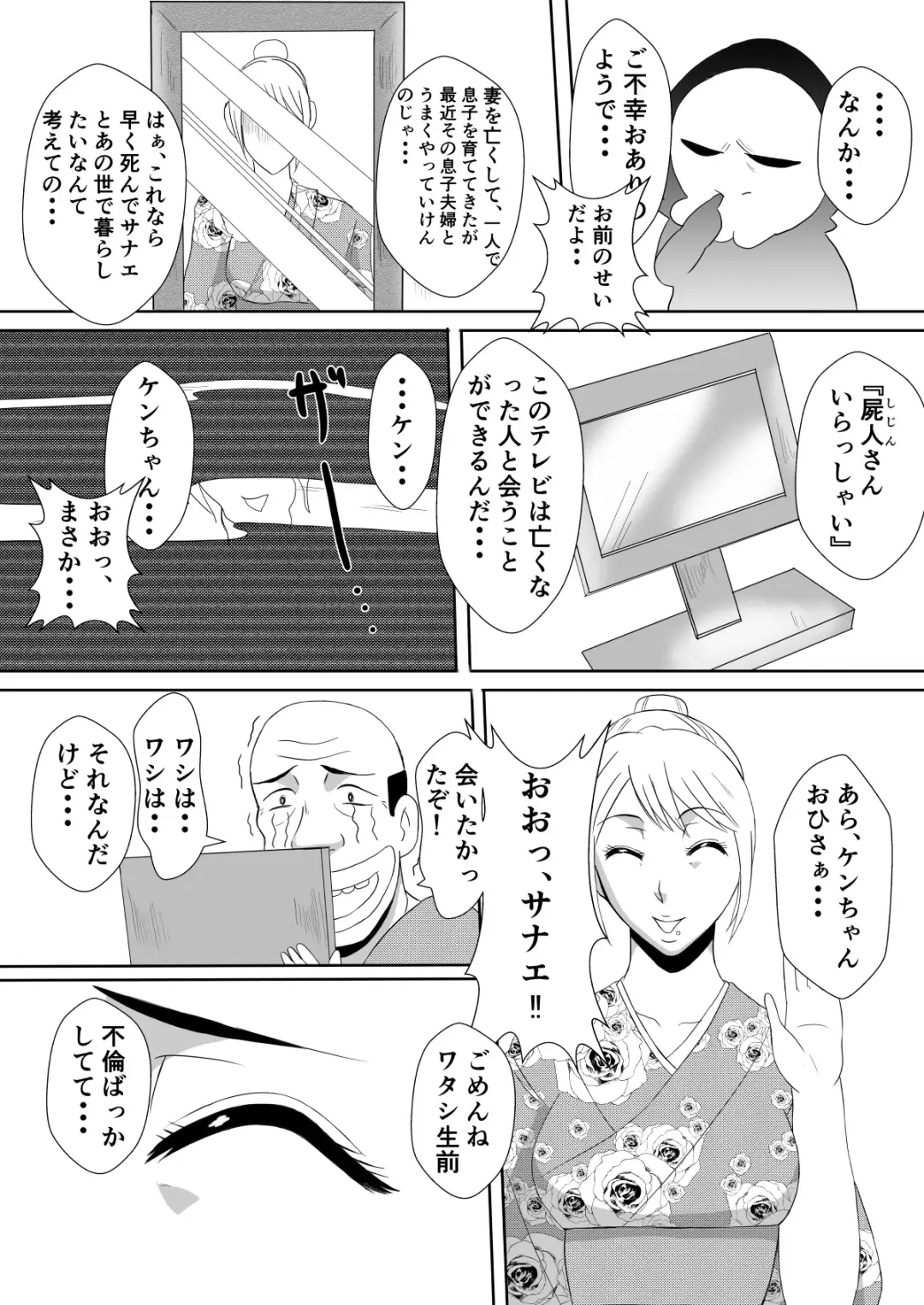 Henna Hanashi... Hitozuma Hyakumonogatari Fhentai - Page 38