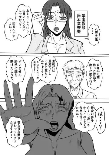 Henna Hanashi... Hitozuma Hyakumonogatari Fhentai - Page 20