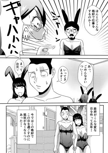 Henna Hanashi... Hitozuma Hyakumonogatari Fhentai - Page 25