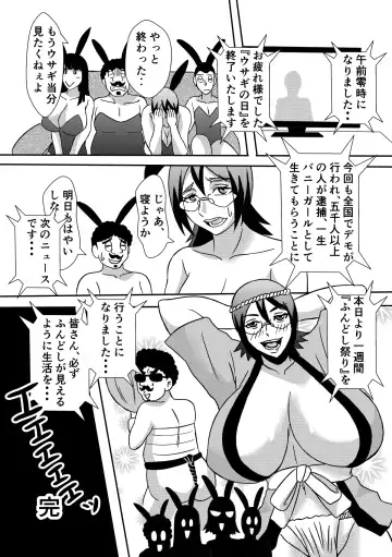 Henna Hanashi... Hitozuma Hyakumonogatari Fhentai - Page 36