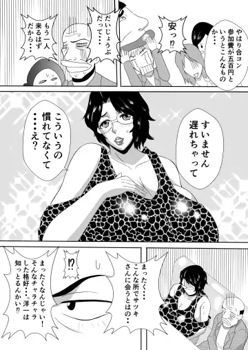 Henna Hanashi... Hitozuma Hyakumonogatari Fhentai - Page 40