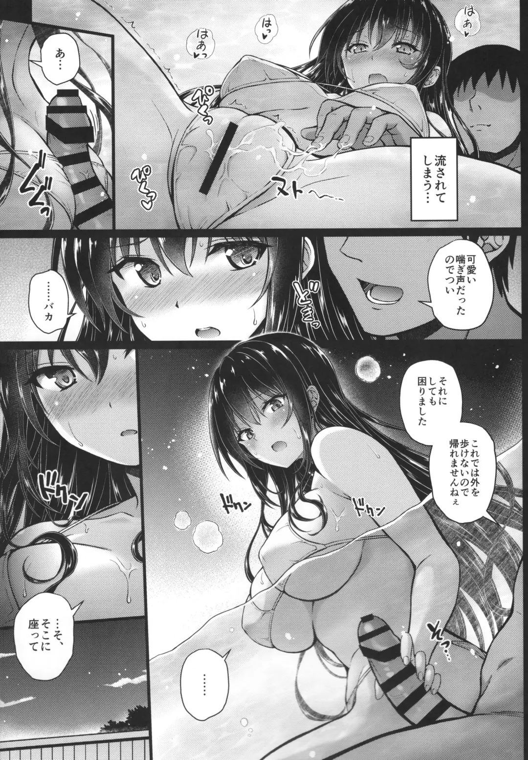 [Mukeikaku] Daraku no Yukue 1.5 Fhentai - Page 4