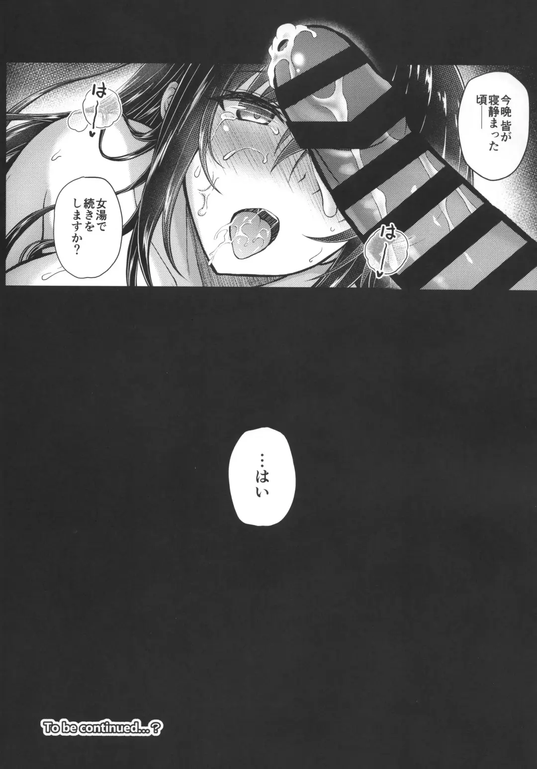 [Mukeikaku] Daraku no Yukue 1.5 Fhentai - Page 13