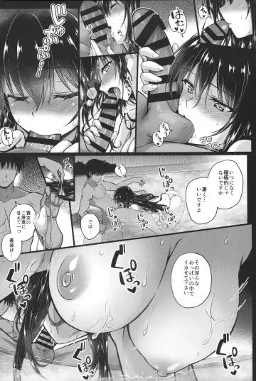 [Mukeikaku] Daraku no Yukue 1.5 Fhentai - Page 6