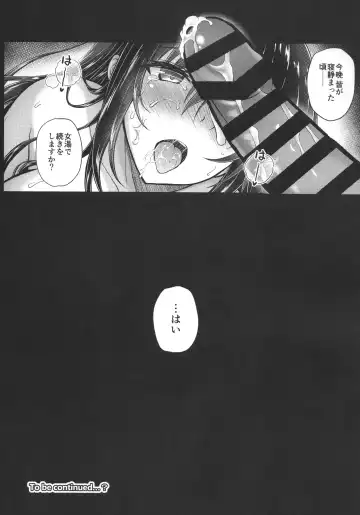 [Mukeikaku] Daraku no Yukue 1.5 Fhentai - Page 13
