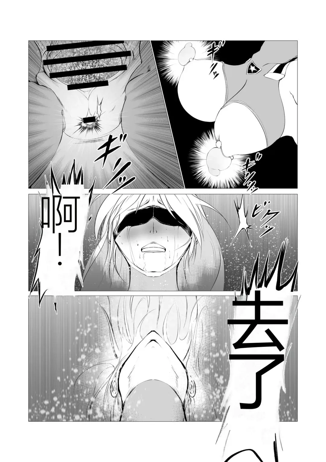 FAT CAT] Superheroine Ema no Haiboku 2 [Digital] (机翻润色） Fhentai - Page 29