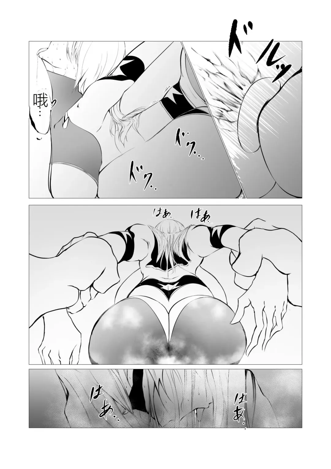 FAT CAT] Superheroine Ema no Haiboku 2 [Digital] (机翻润色） Fhentai - Page 30