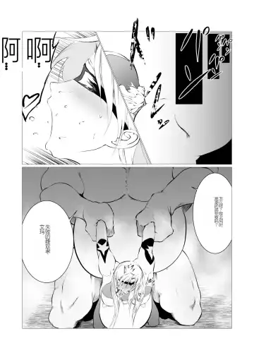FAT CAT] Superheroine Ema no Haiboku 2 [Digital] (机翻润色） Fhentai - Page 26