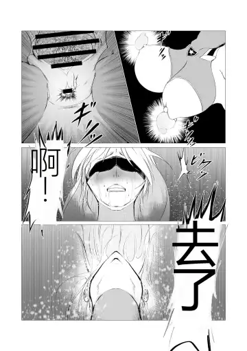 FAT CAT] Superheroine Ema no Haiboku 2 [Digital] (机翻润色） Fhentai - Page 29