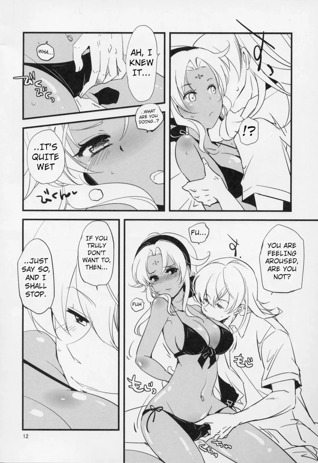 [Hanabi21] Kimi to Summer Vacation - It was very hot this summer vacation Fhentai - Page 11