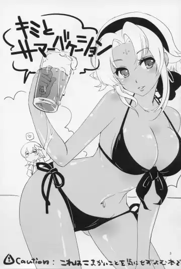 [Hanabi21] Kimi to Summer Vacation - It was very hot this summer vacation Fhentai - Page 2