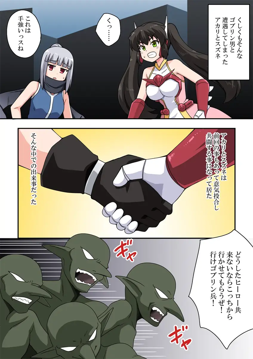 Ippatsu Hero Akari-chan 6 Fhentai - Page 3